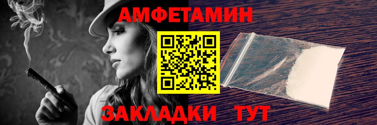 Амфетамин  Вход с VPN  Amphetamine  Киселёвск  АМФЕТАМИН 97% 