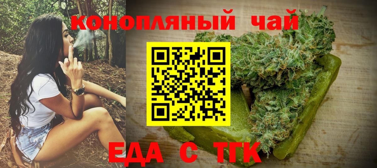 Киселёвск  Canna-Cookies конопля  Вход с VPN 
