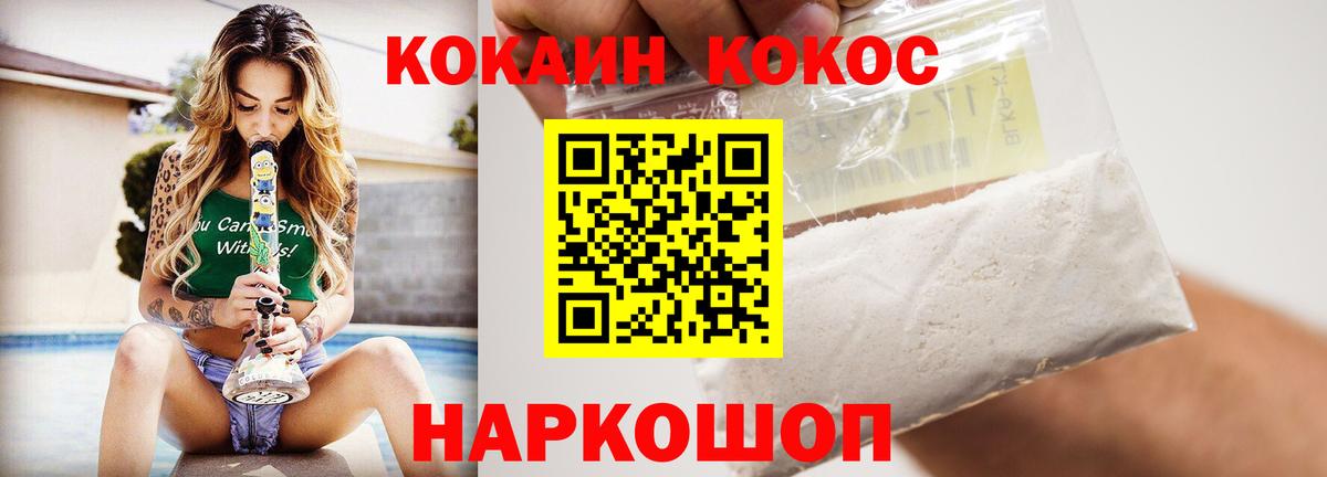 Кокаин FishScale Киселёвск