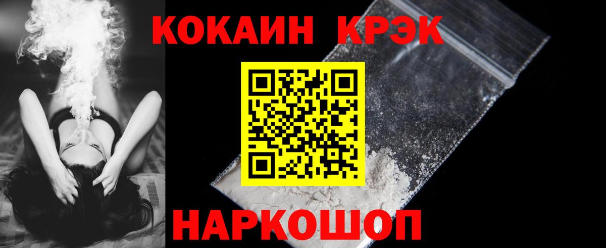 Cocaine Columbia  Вход с VPN  Киселёвск  КОКАИН VHQ 
