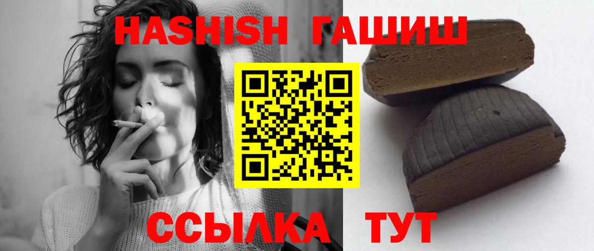 ГАШИШ 40% ТГК Киселёвск
