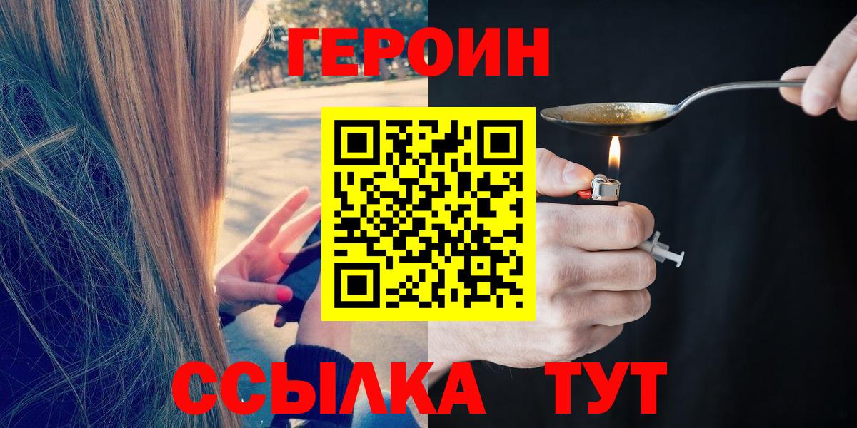 ГЕРОИН афганец Киселёвск