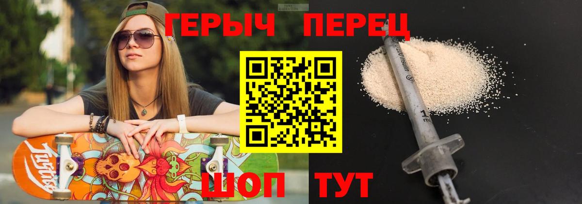 Киселёвск  ГЕРОИН Heroin  Вход с VPN 