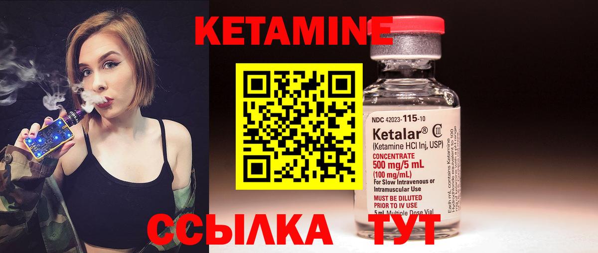 КЕТАМИН VHQ  Вход с VPN  Кетамин ketamine  Киселёвск 