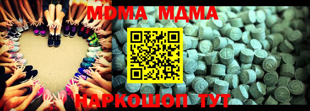 МДМА молли  Вход с VPN  Киселёвск  MDMA молли 