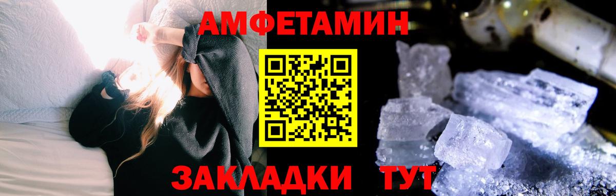 Киселёвск  МЕТАМФЕТАМИН Methamphetamine  Вход с VPN 