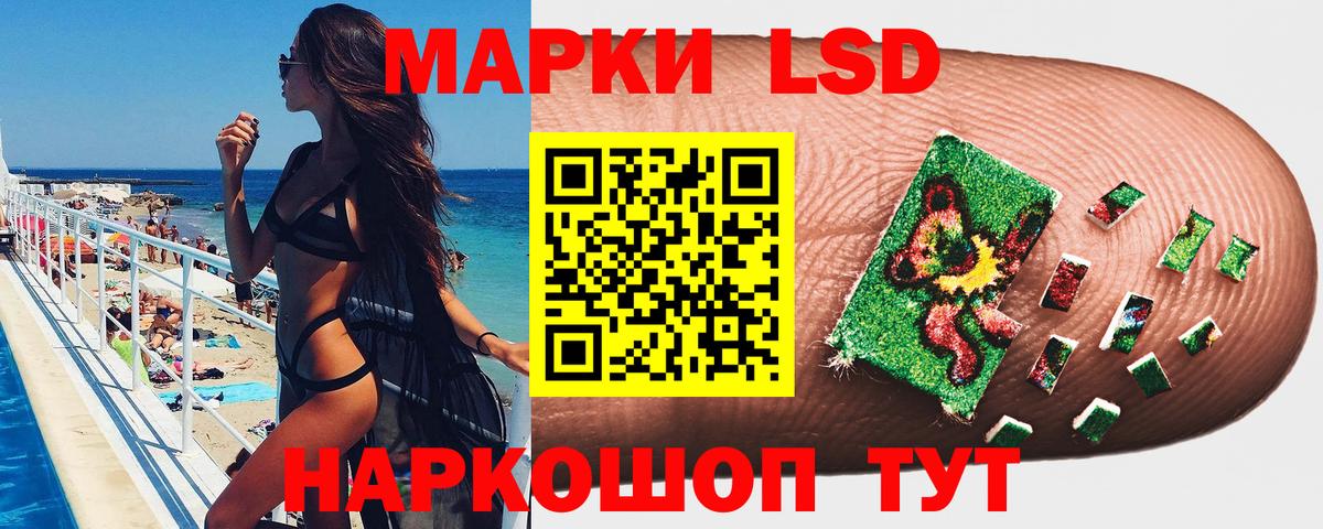 Наркотические марки 1500мкг  Вход с VPN  Киселёвск 