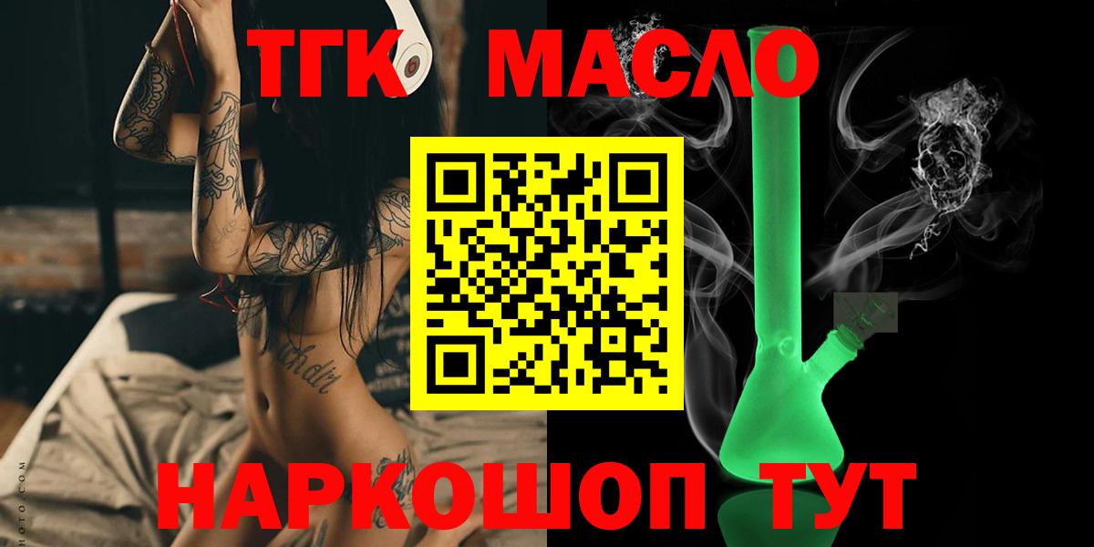Киселёвск  ТГК гашишное масло  ТГК жижа  Вход с VPN 
